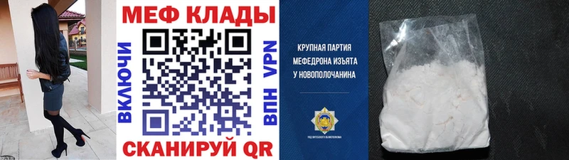 МЕФ mephedrone  где найти наркотики  Барыш 