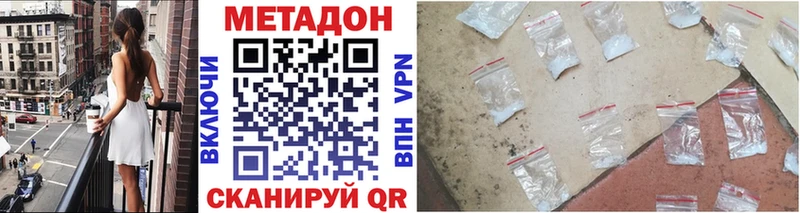 купить наркотики цена  Барыш  Метадон VHQ 